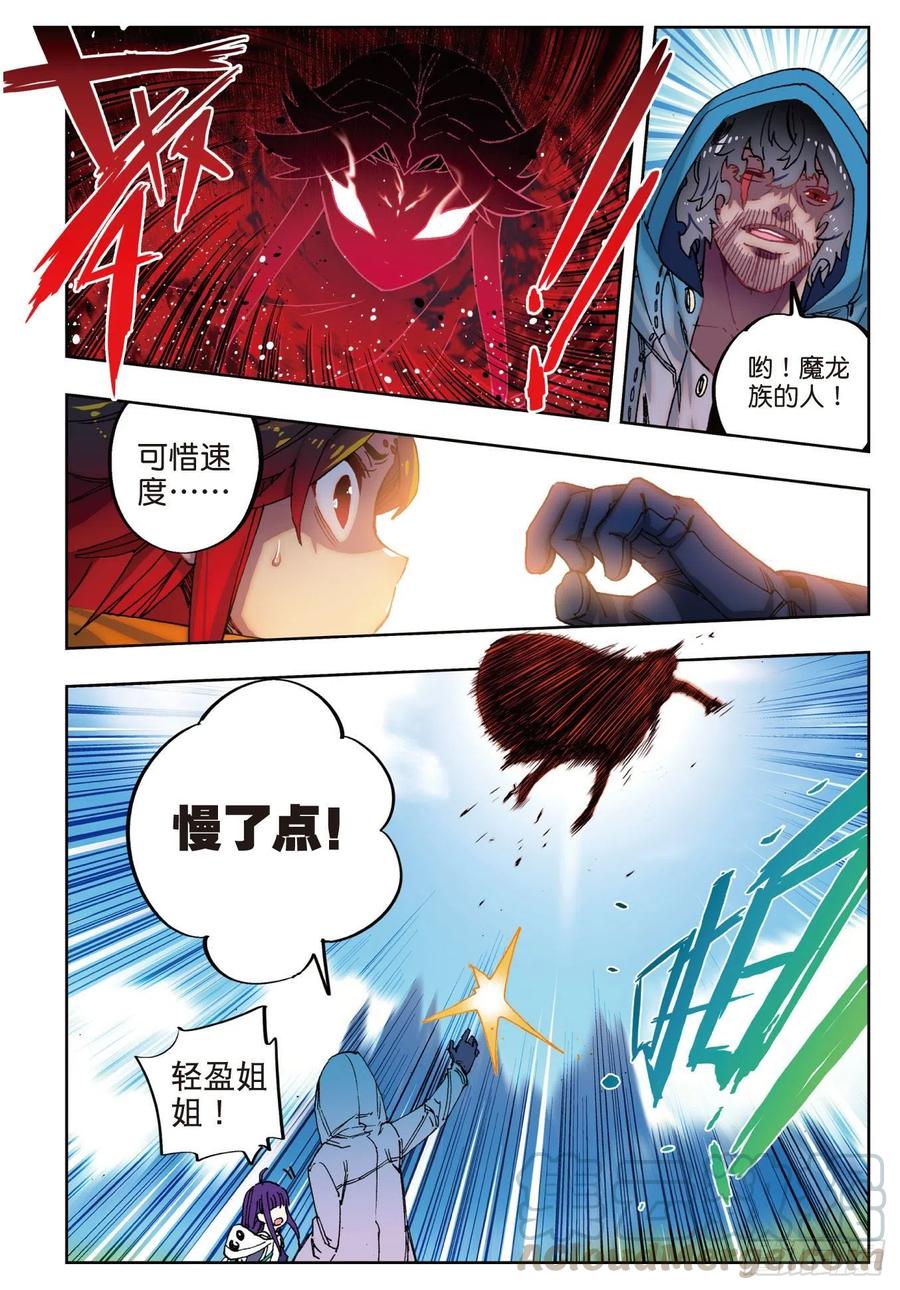 《X-龙时代》71 心之所惧 第5页