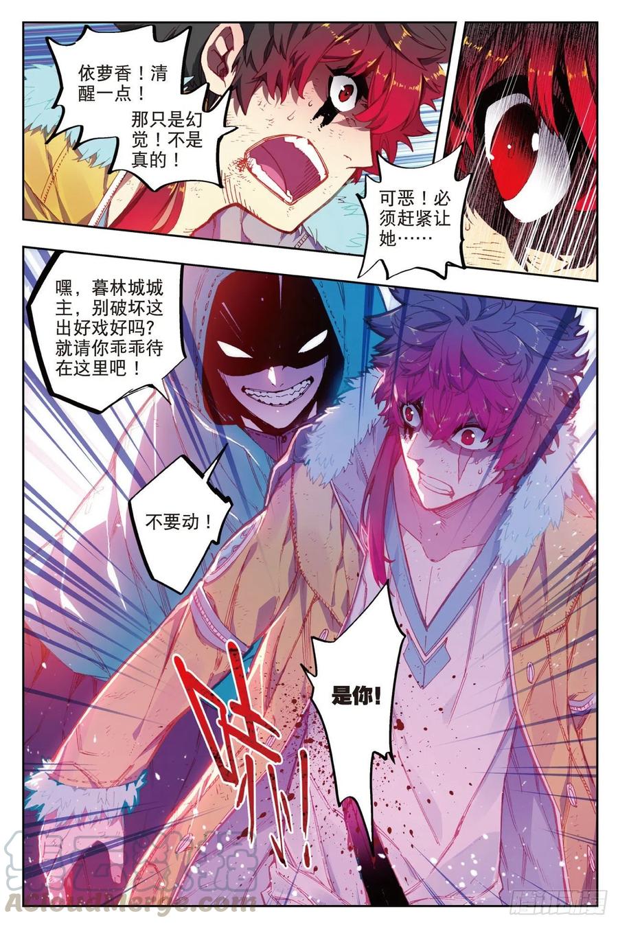 《X-龙时代》72 姐妹（上） 第7页
