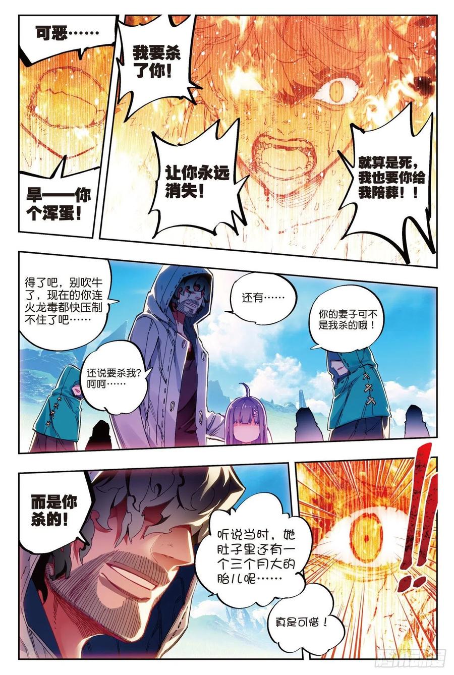《X-龙时代》72 姐妹（上） 第10页