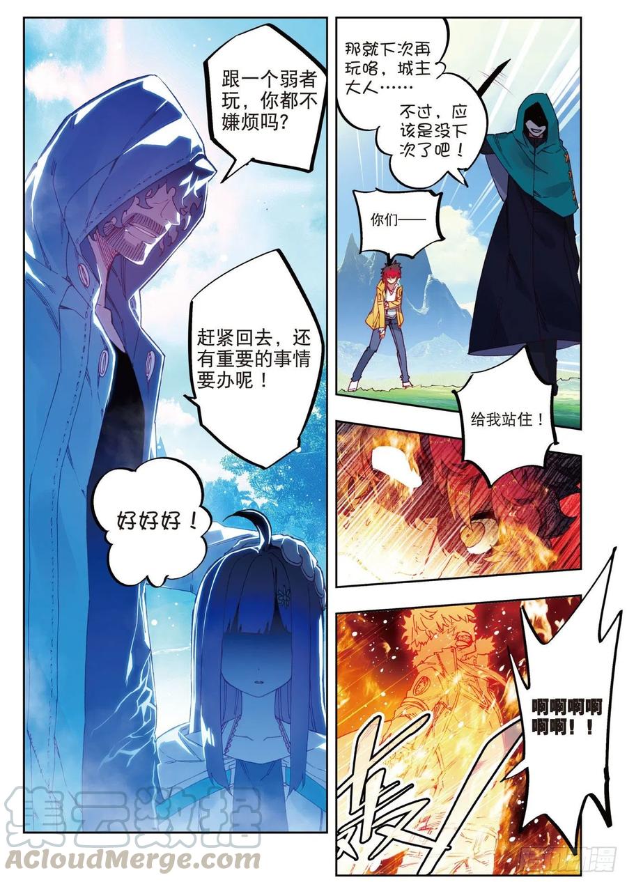 《X-龙时代》72 姐妹（上） 第9页