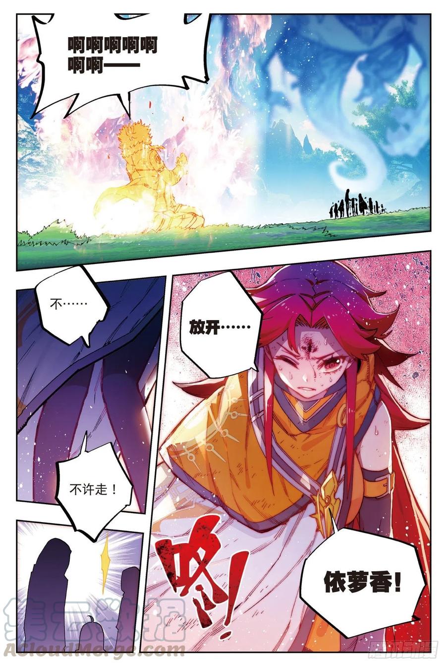 《X-龙时代》72 姐妹（下） 第1页