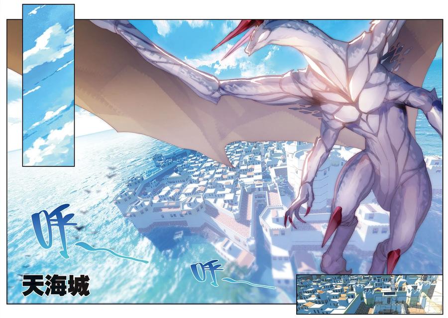 《X-龙时代》73 霜之悲 第2页