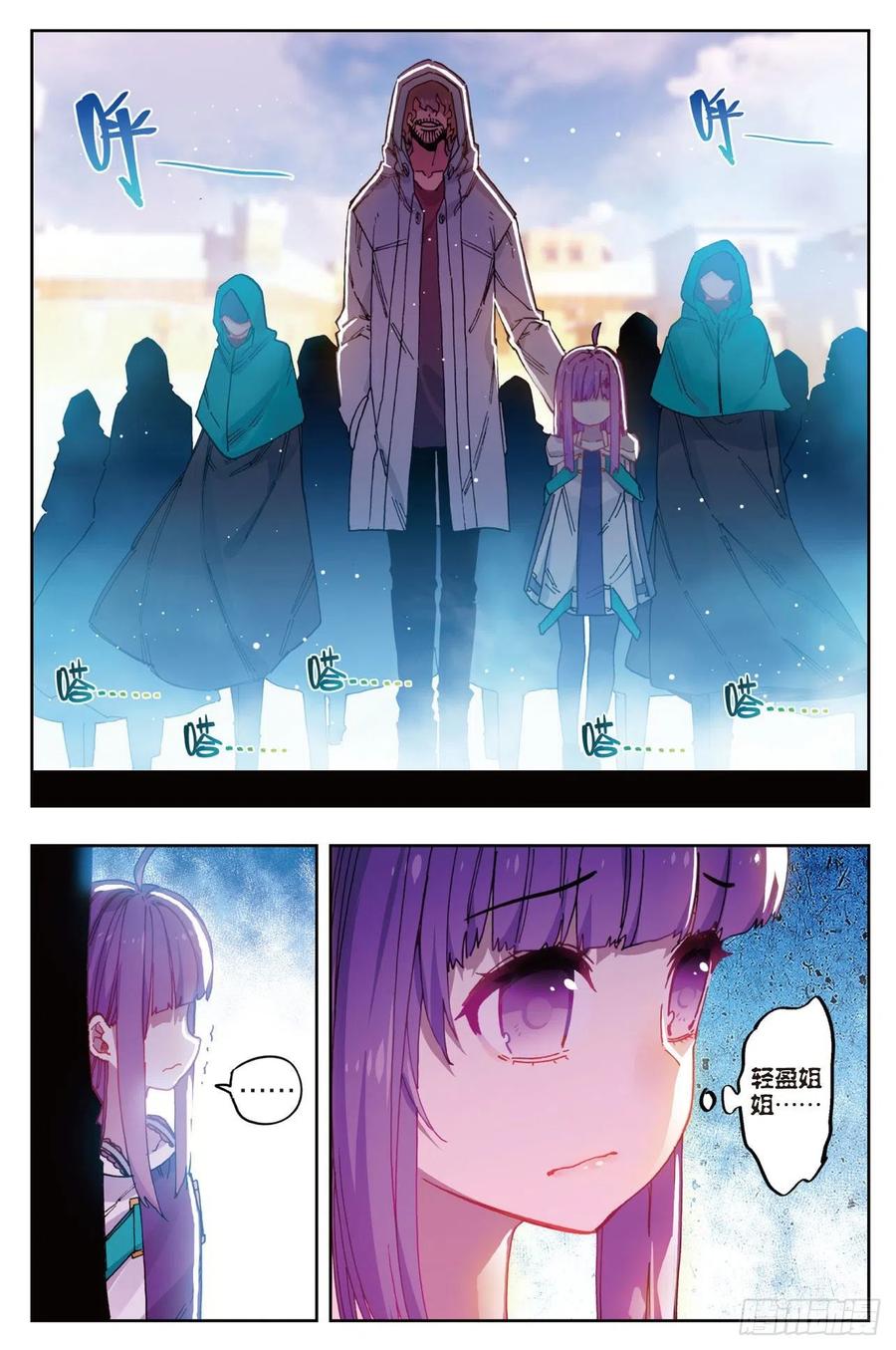 《X-龙时代》73 霜之悲 第3页