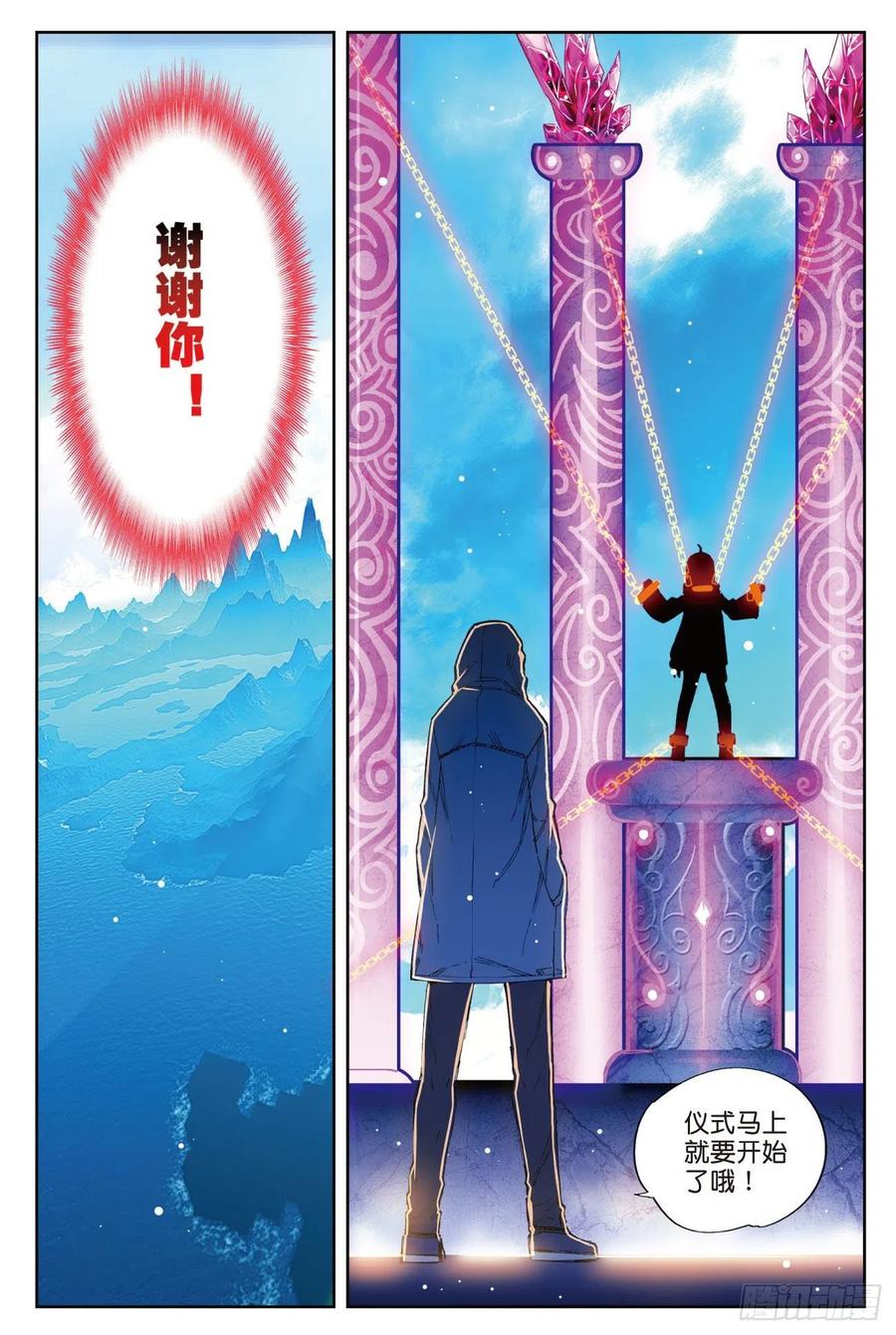 《X-龙时代》74 碧蓝怒涛 第6页