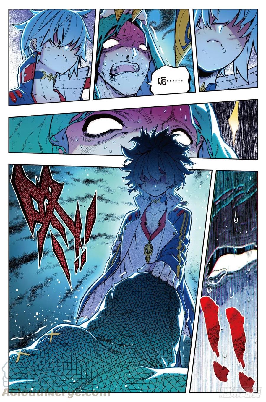 《X-龙时代》74 碧蓝怒涛 第3页