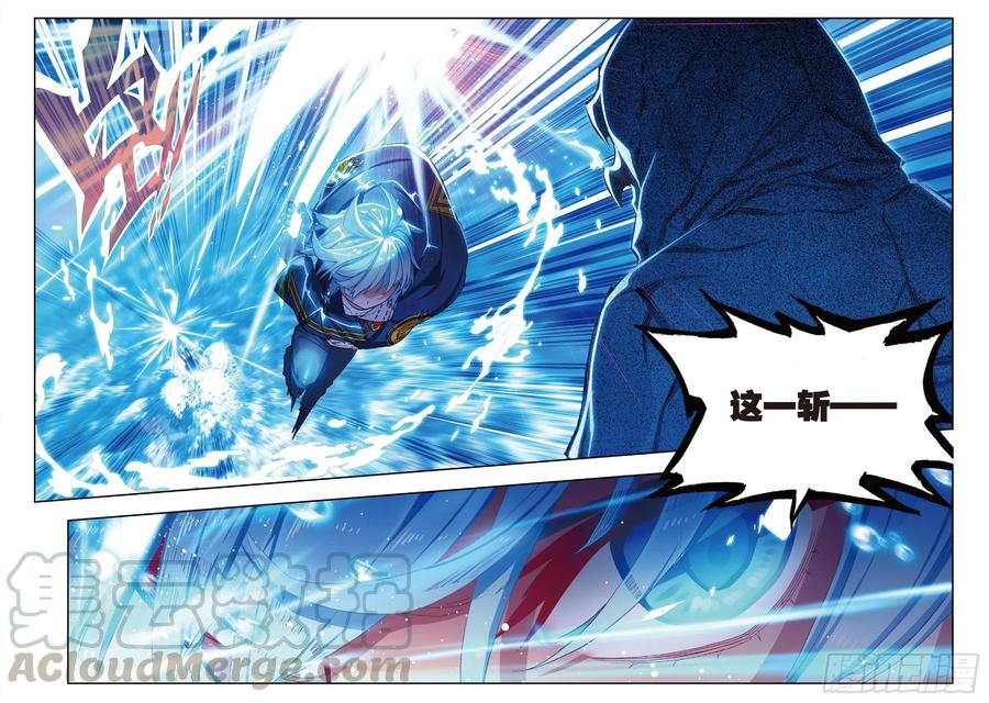 《X-龙时代》74 碧蓝怒涛 第13页