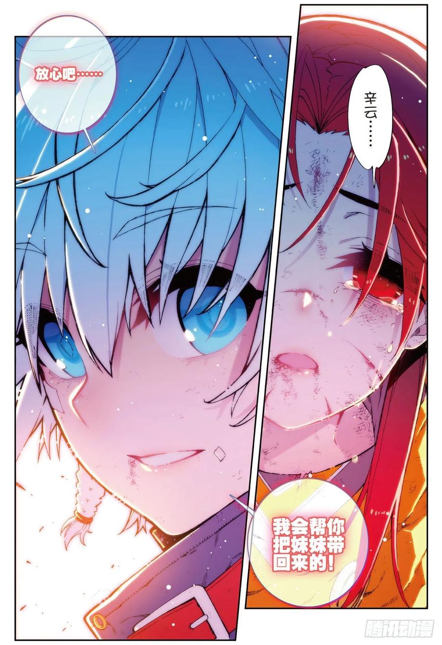 《X-龙时代》74 碧蓝怒涛 第2页