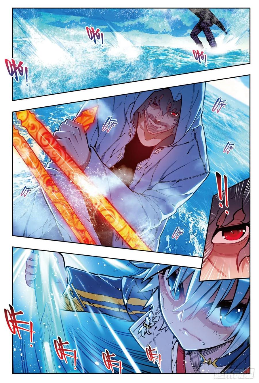 《X-龙时代》75 爱的鼓励 第3页