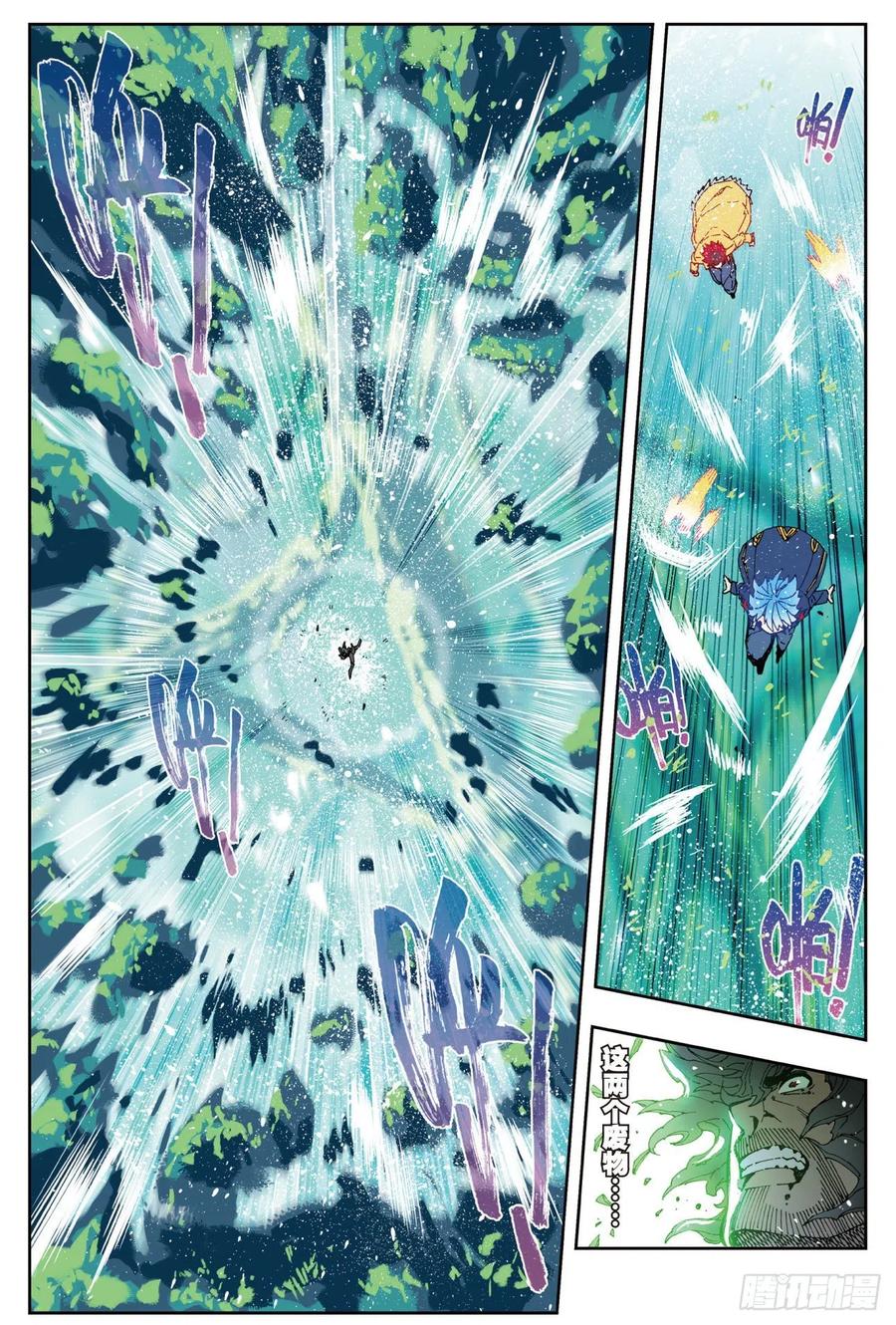 《X-龙时代》76 默契（下） 第2页