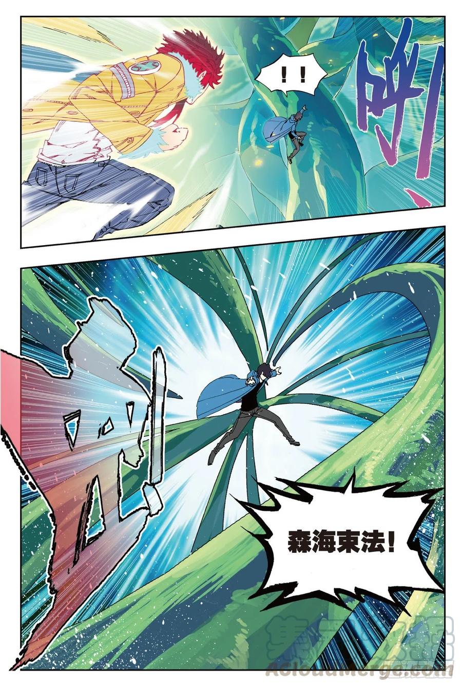 《X-龙时代》76 默契（下） 第5页