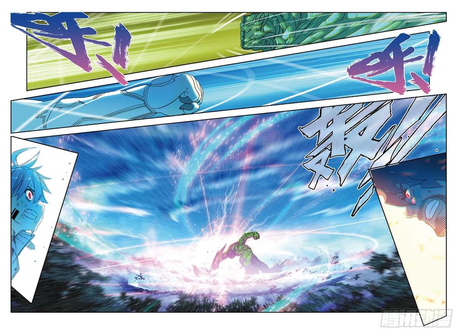 《X-龙时代》76 默契（下） 第10页
