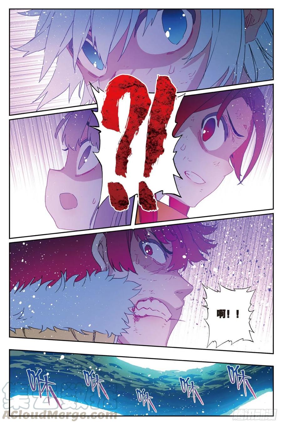 《X-龙时代》77 守护最爱之人 第11页