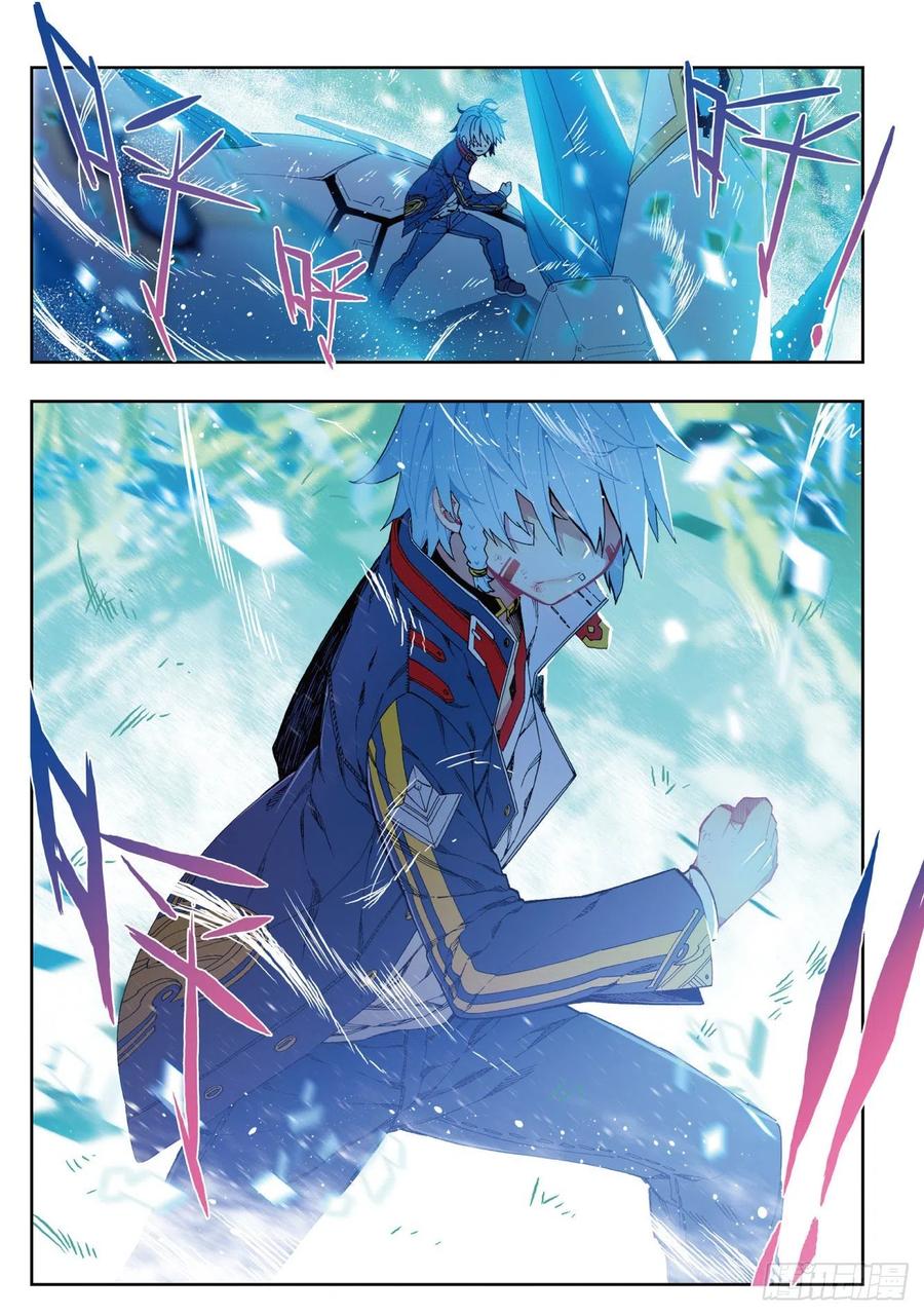《X-龙时代》77 守护最爱之人 第4页