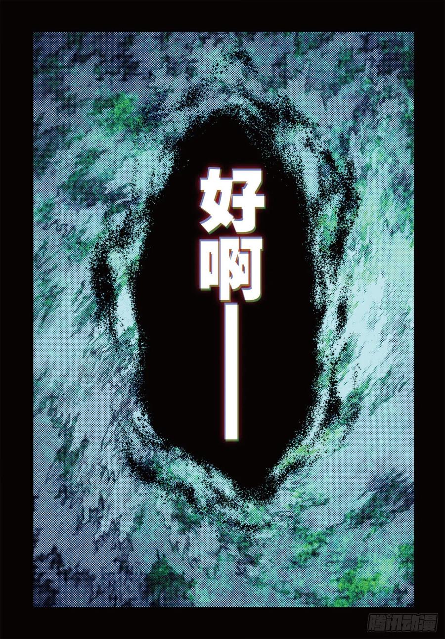 《X-龙时代》78 男人的执着 第17页