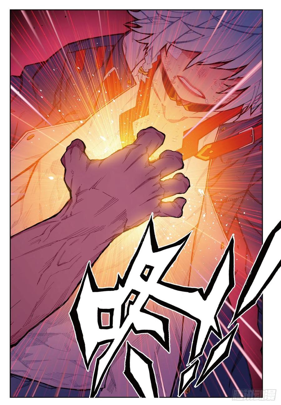 《X-龙时代》79 绝境 第14页