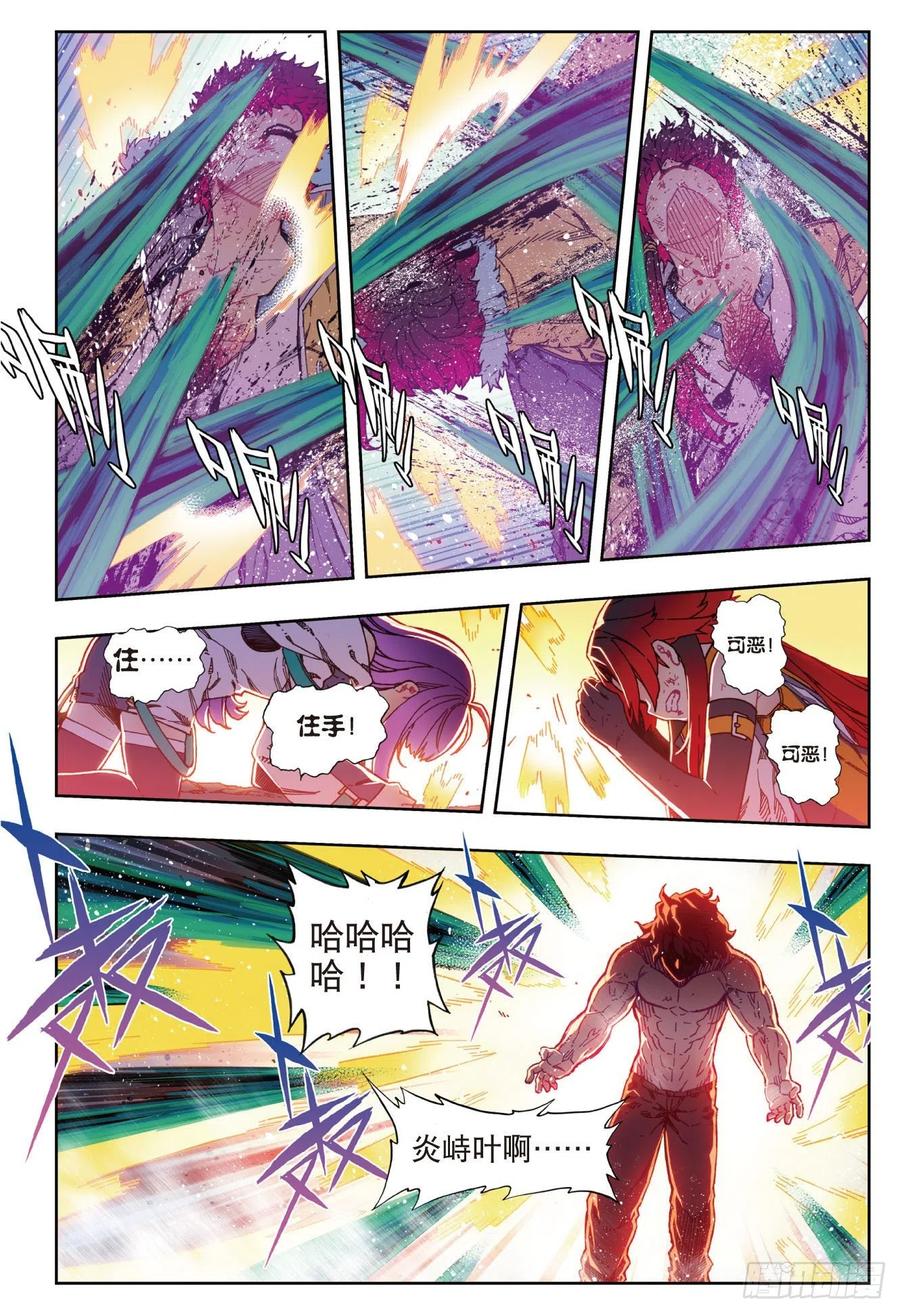 《X-龙时代》79 绝境 第2页