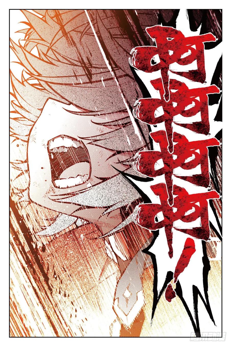 《X-龙时代》79 绝境 第15页