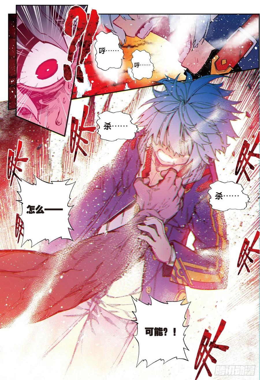 《X-龙时代》80 奇迹与希望 第2页