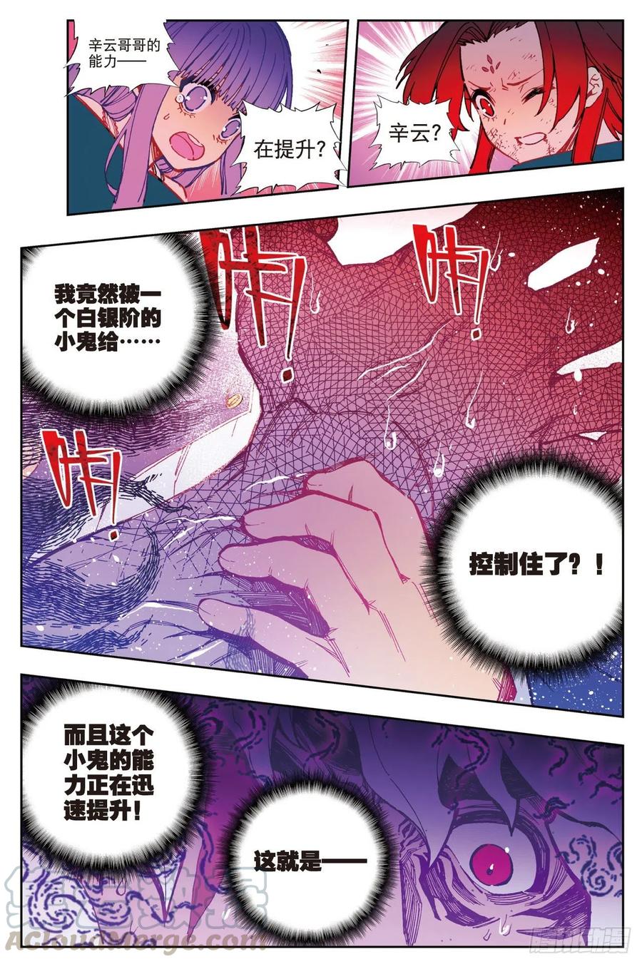 《X-龙时代》80 奇迹与希望 第3页