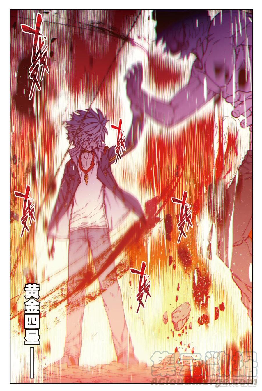 《X-龙时代》80 奇迹与希望 第5页