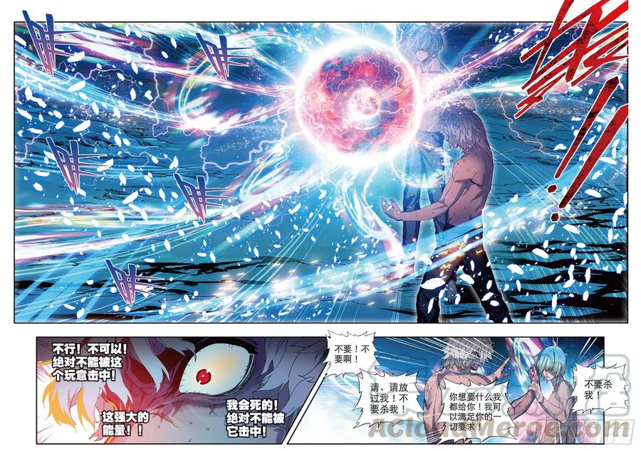 《X-龙时代》81 独一无二（下） 第1页