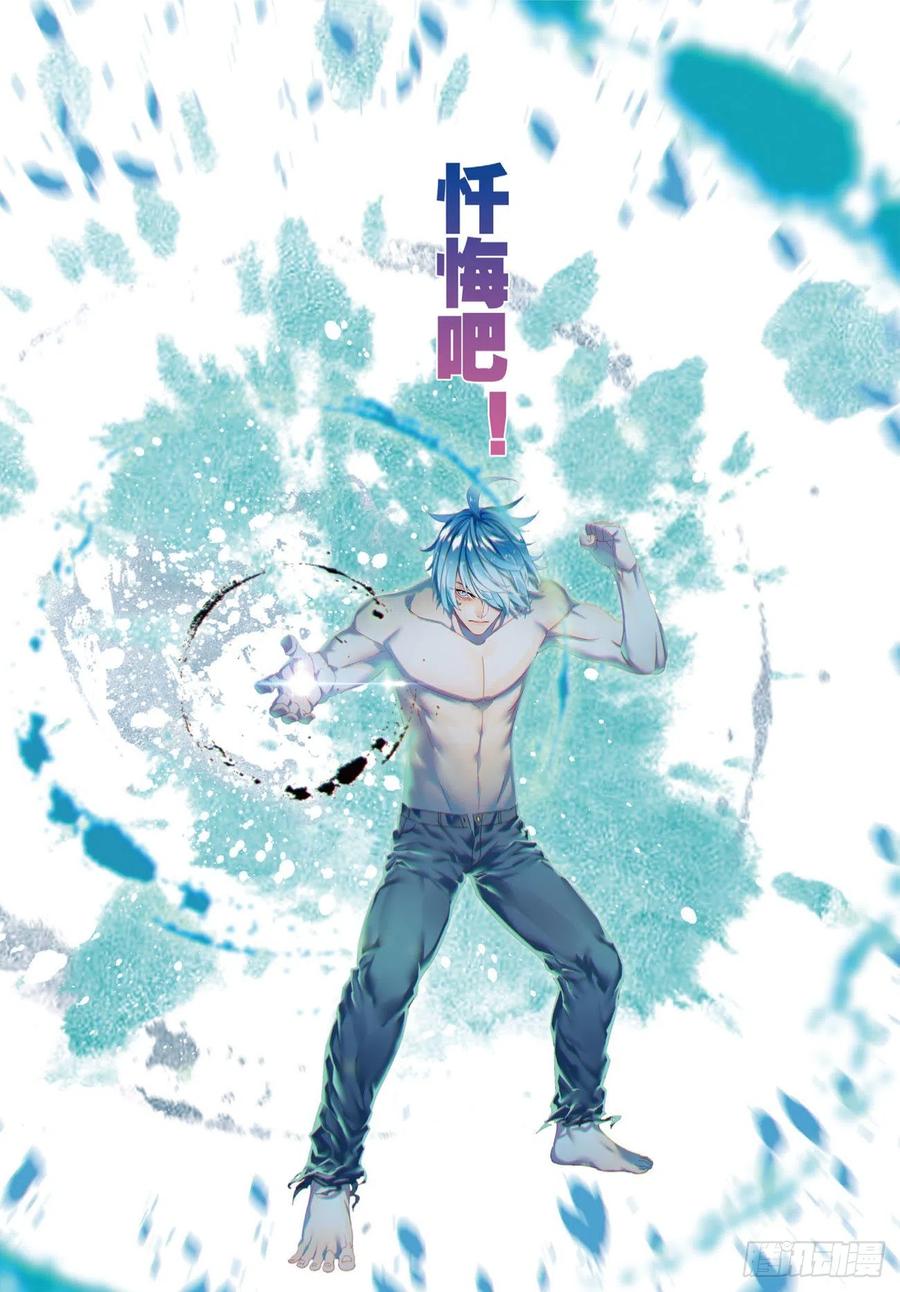 《X-龙时代》81 独一无二（下） 第8页