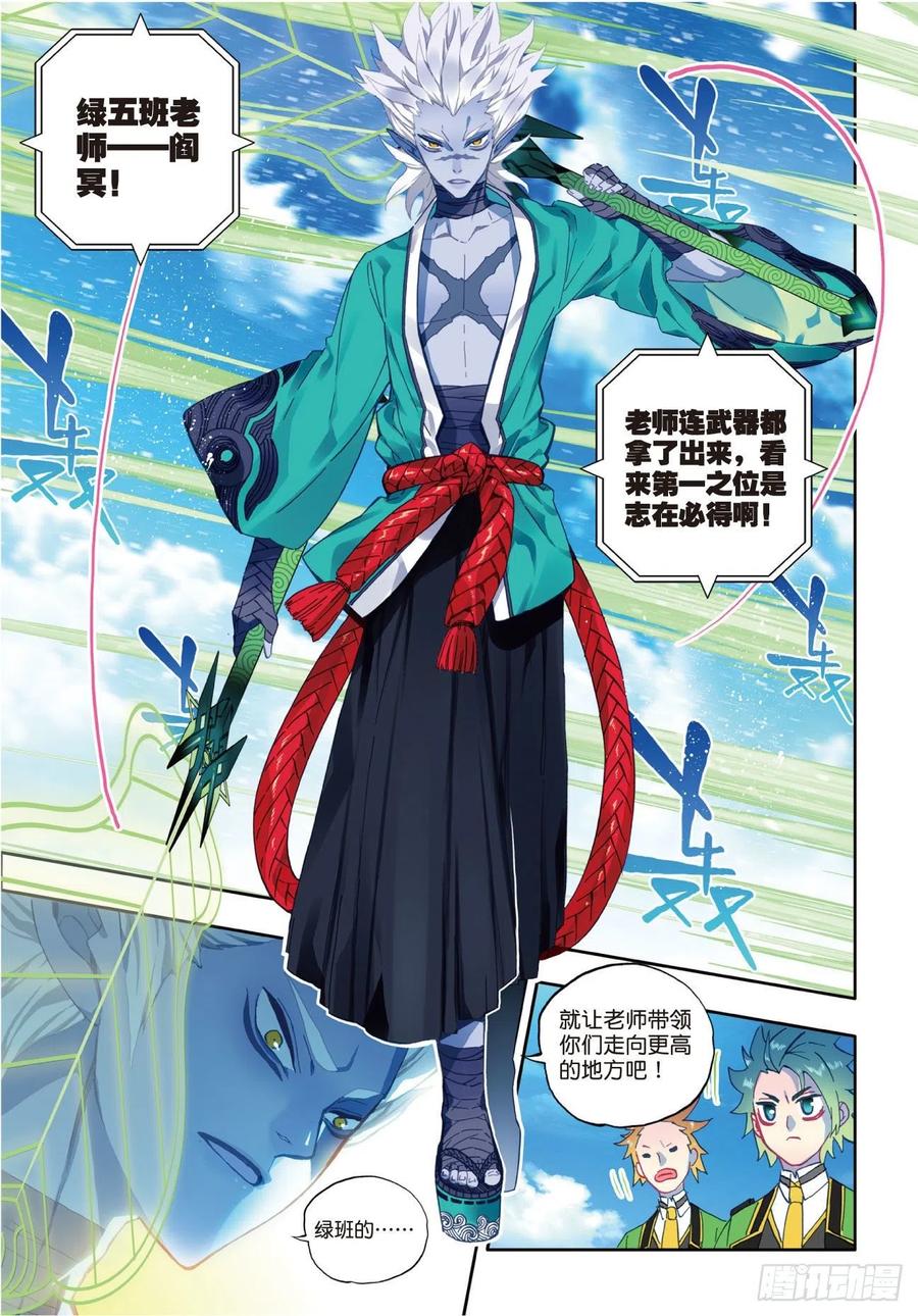 《X-龙时代》84 姐姐的责任（上） 第10页