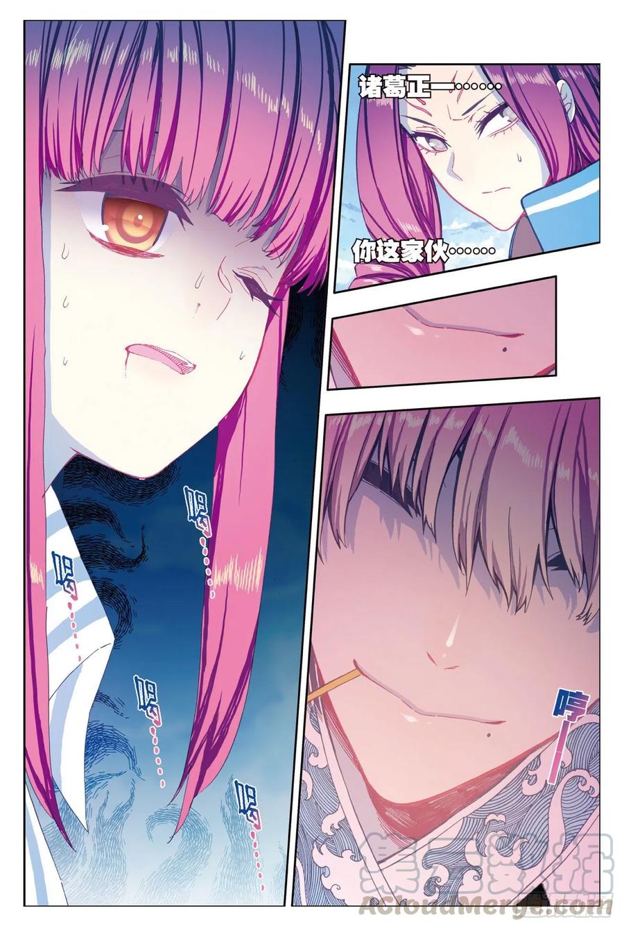 《X-龙时代》84 姐姐的责任（下） 第11页