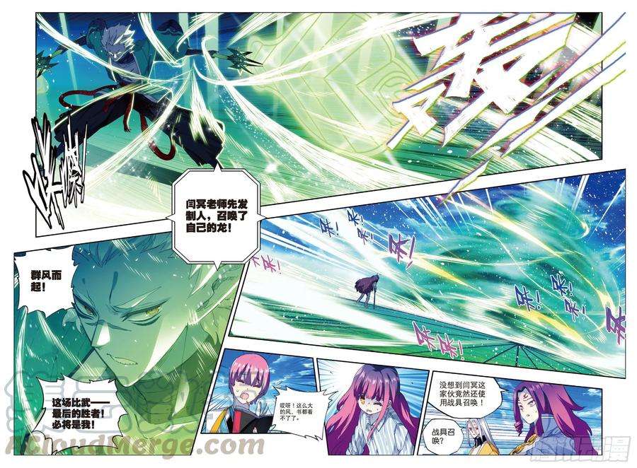 《X-龙时代》85 执着的梦想（下） 第1页