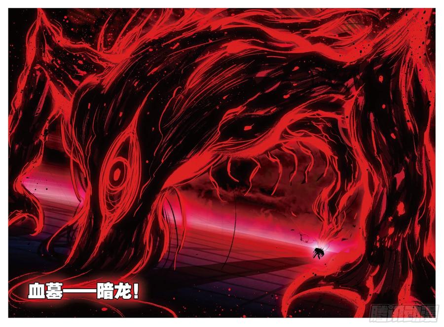 《X-龙时代》85 执着的梦想（下） 第8页