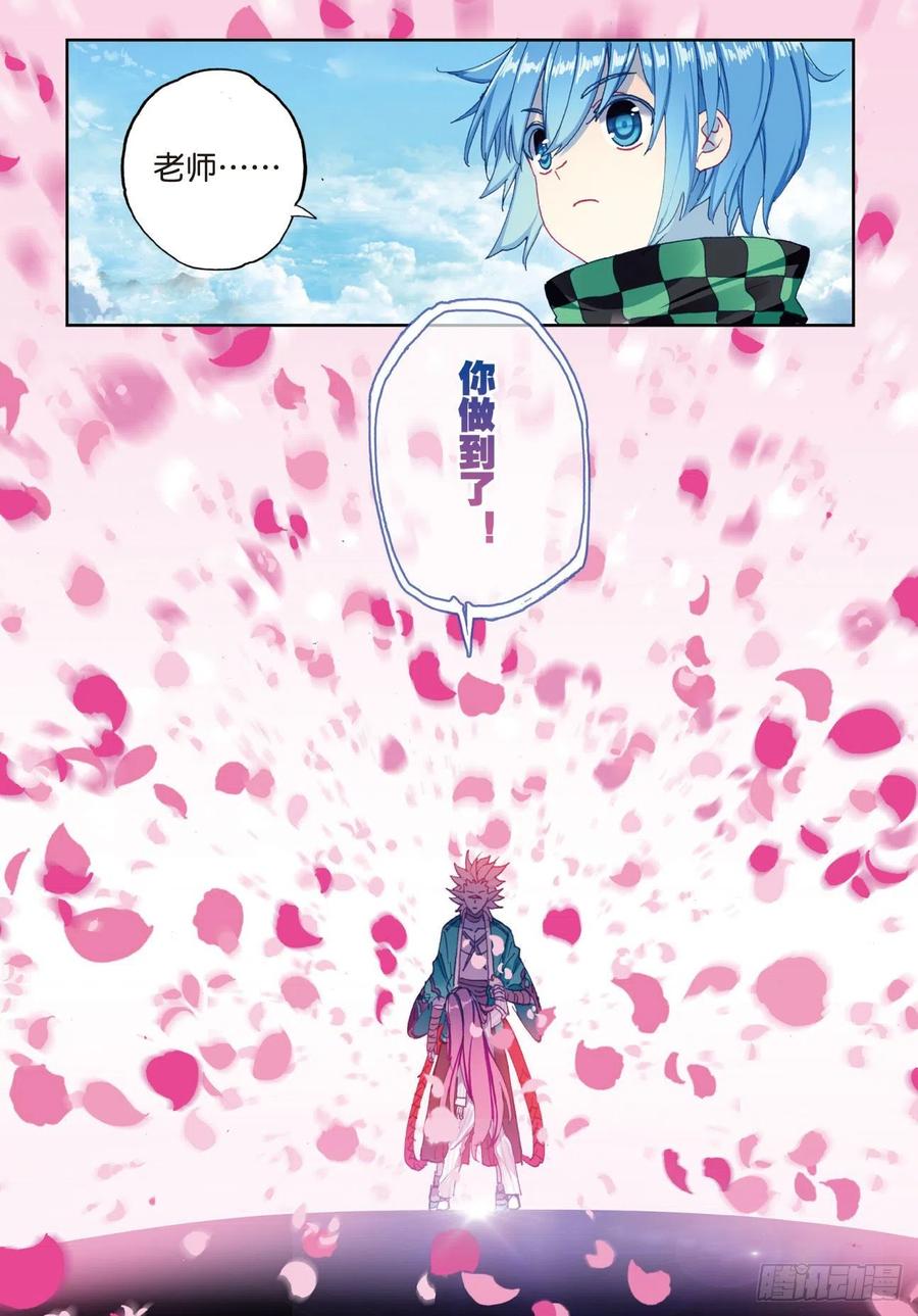 《X-龙时代》87 百分之一努力的一拳（下） 第12页