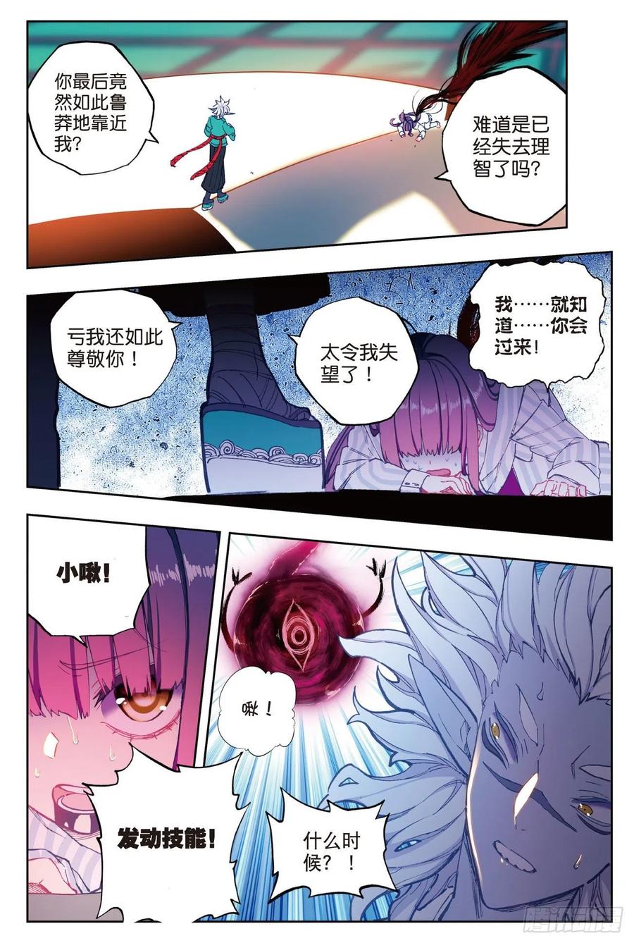 《X-龙时代》87 百分之一努力的一拳（下） 第6页
