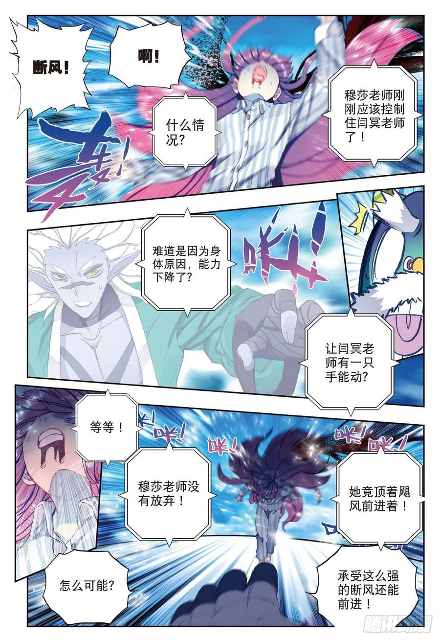 《X-龙时代》87 百分之一努力的一拳（下） 第8页