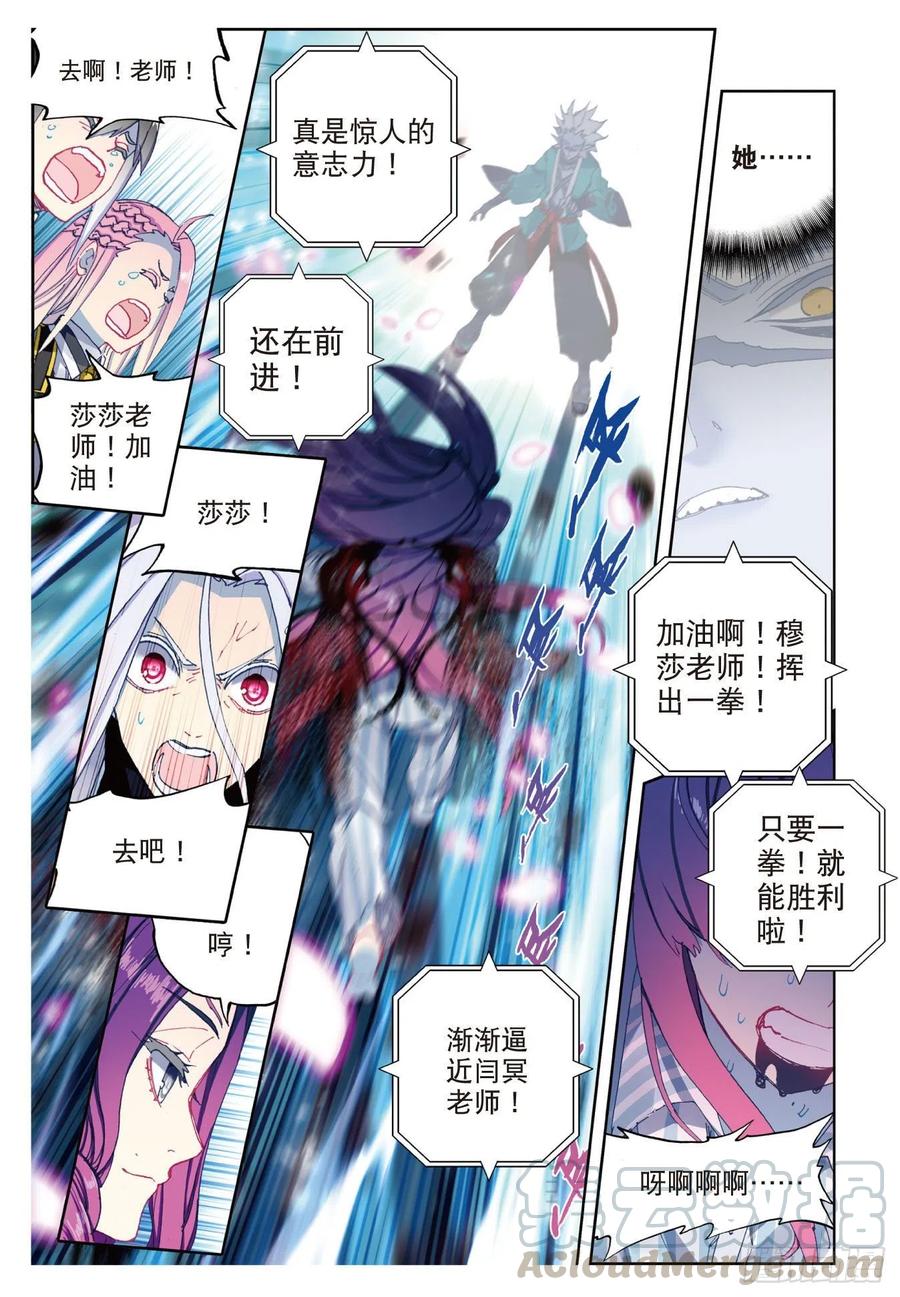 《X-龙时代》87 百分之一努力的一拳（下） 第9页