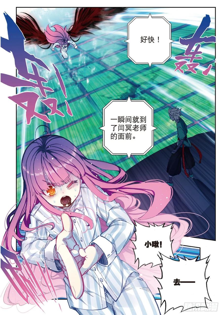 《X-龙时代》87 百分之一努力的一拳（下） 第4页