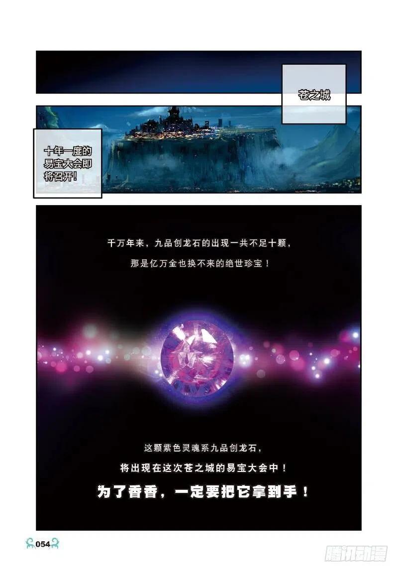 《X-龙时代》7 彼此的支持（下） 第8页
