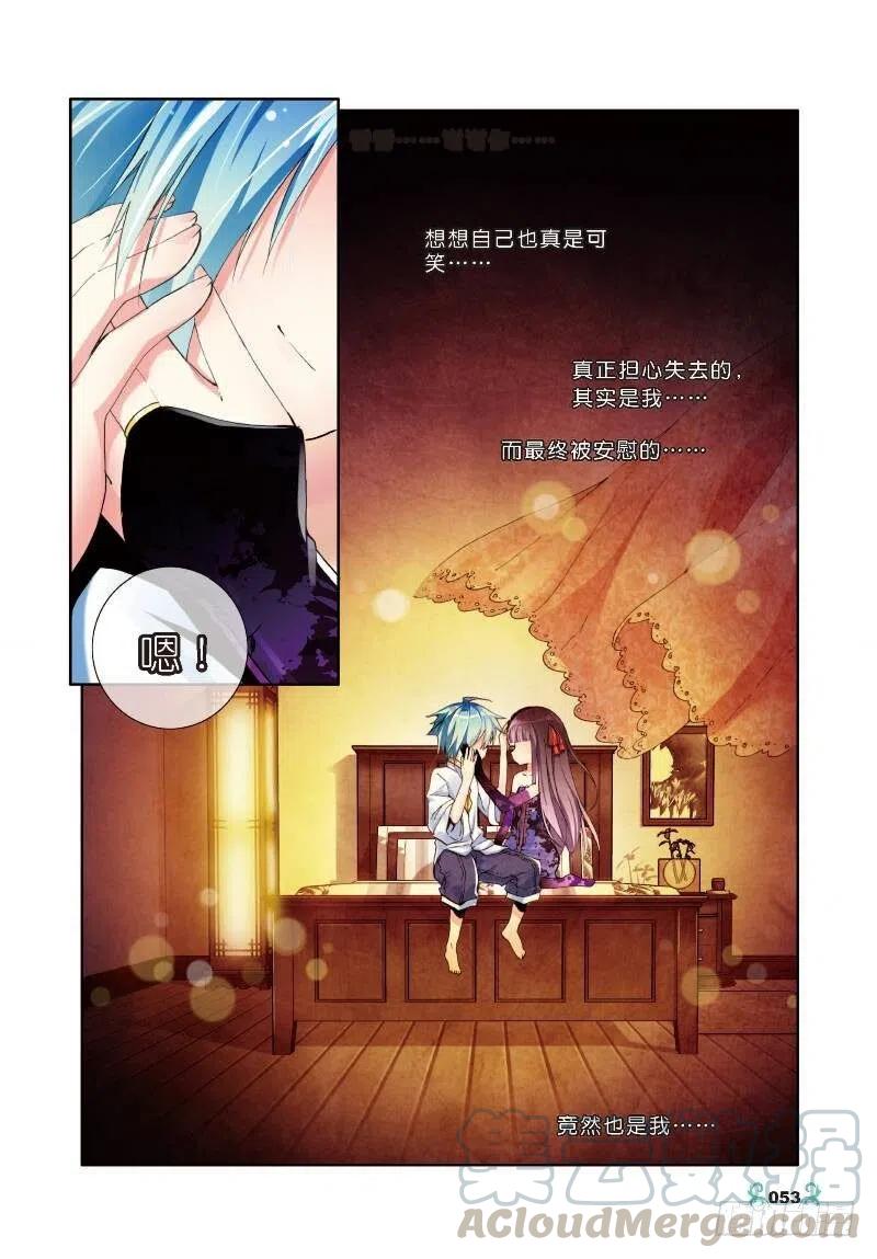 《X-龙时代》7 彼此的支持（下） 第7页