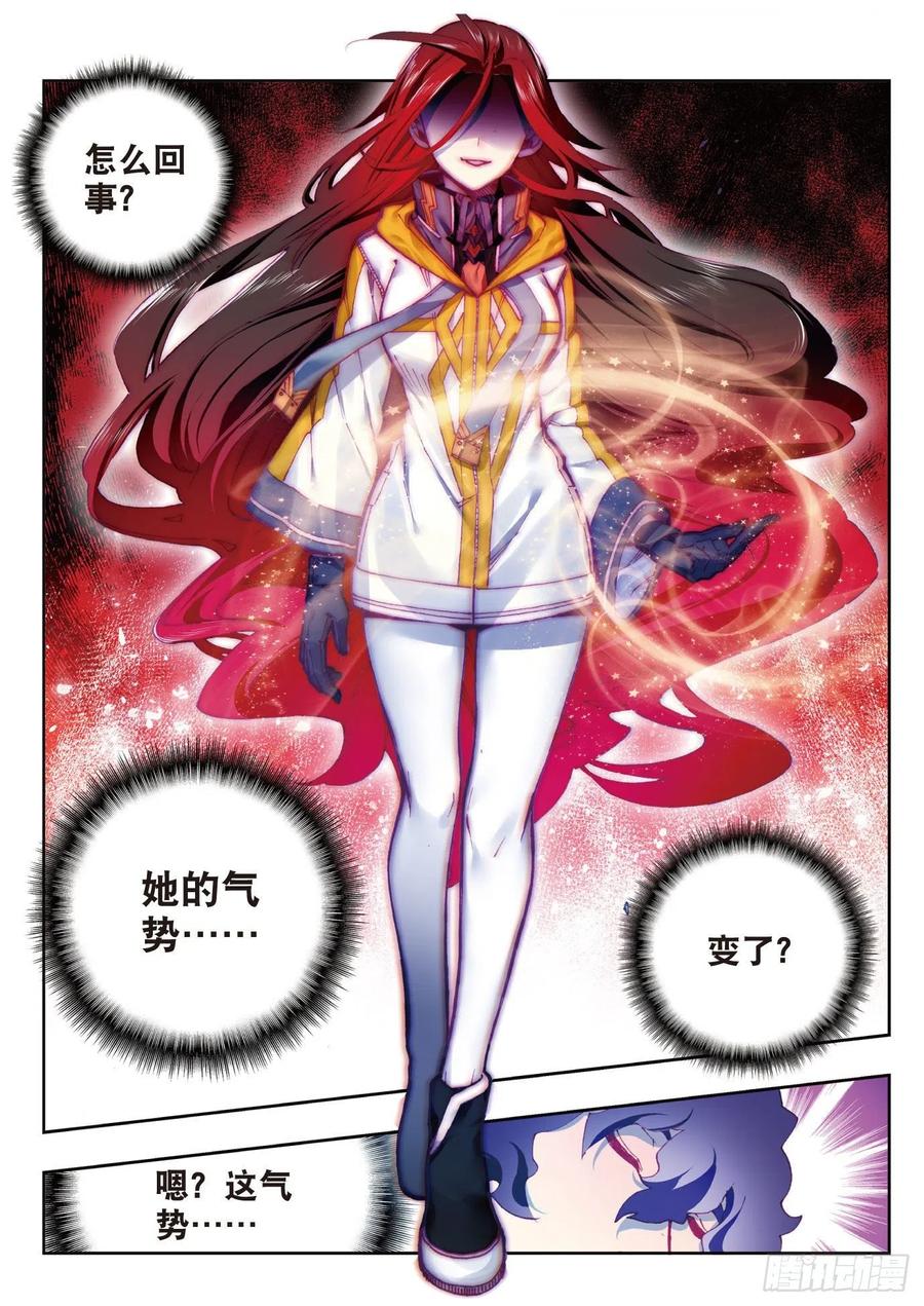 《X-龙时代》89 该动真格了（下） 第10页