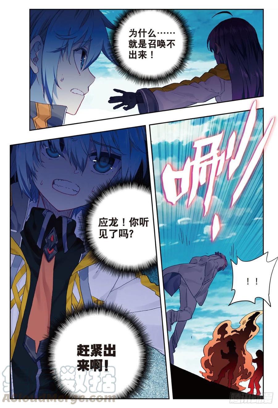 《X-龙时代》89 该动真格了（下） 第3页