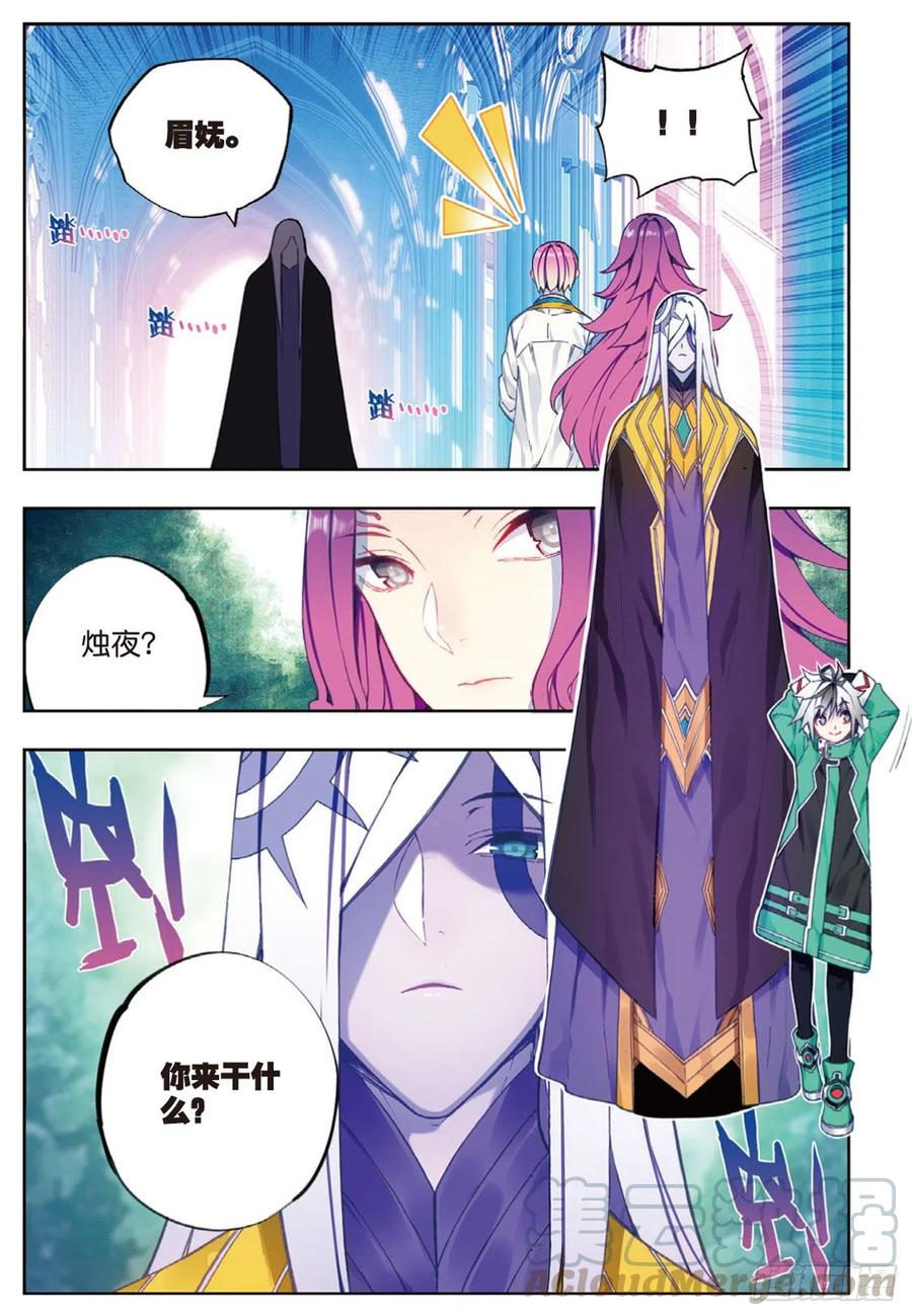 《X-龙时代》91 最终决赛的对手（上） 第9页