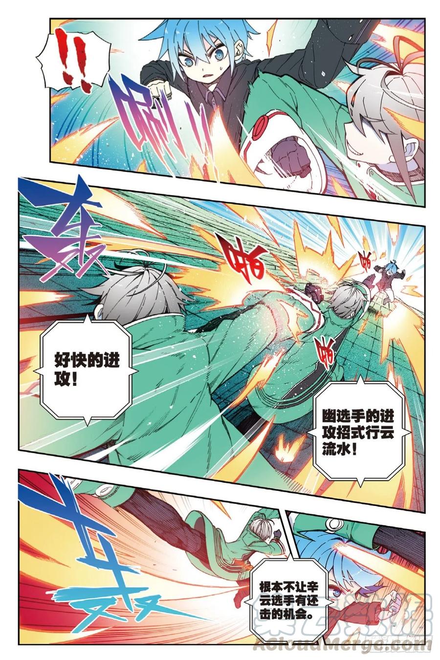 《X-龙时代》92 蛇笑（上） 第9页