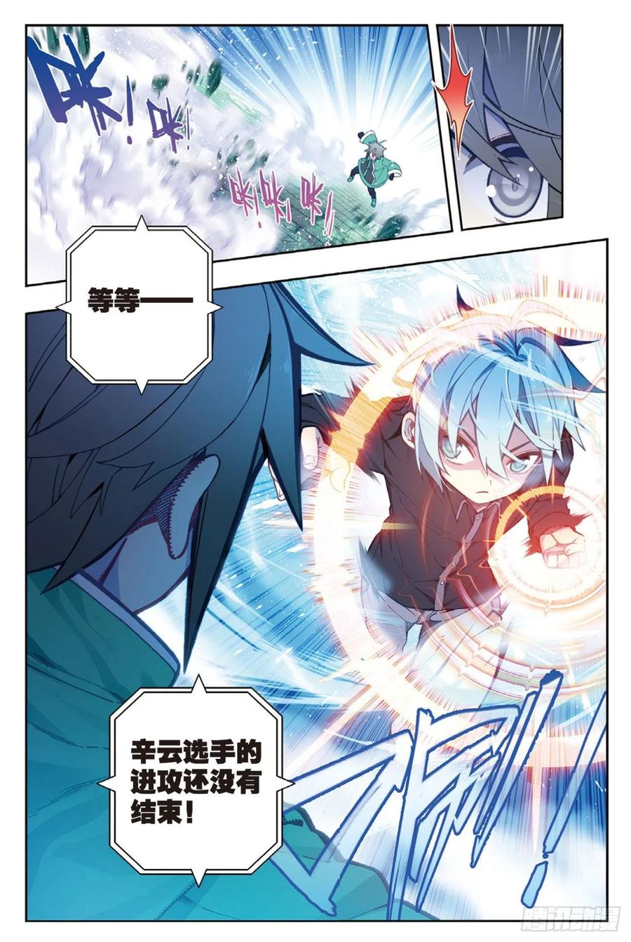 《X-龙时代》92 蛇笑（下） 第2页