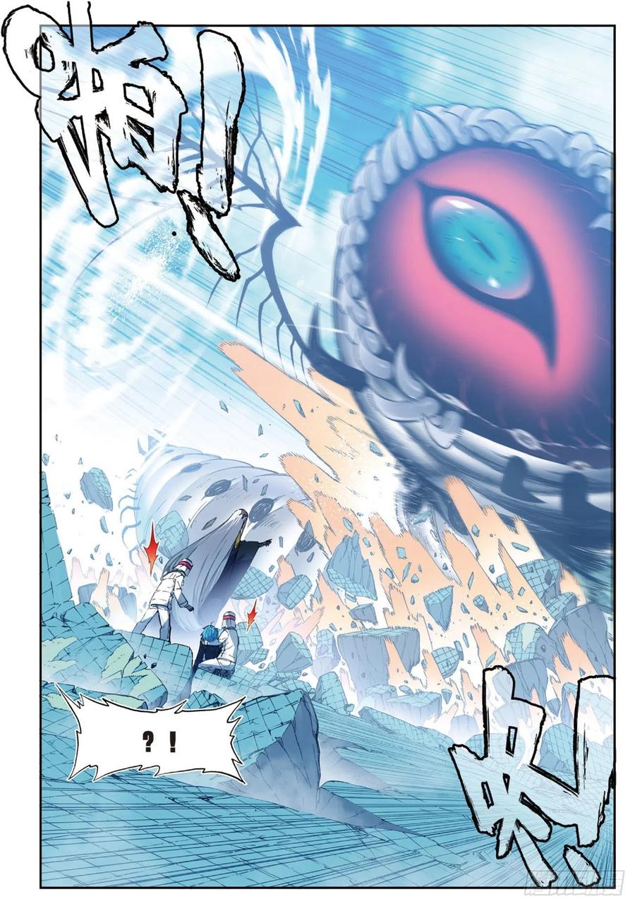 《X-龙时代》94 斗的意志（上） 第4页