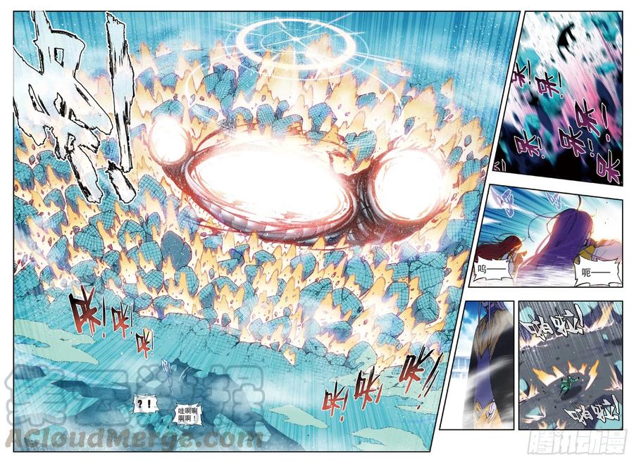 《X-龙时代》94 斗的意志（上） 第7页