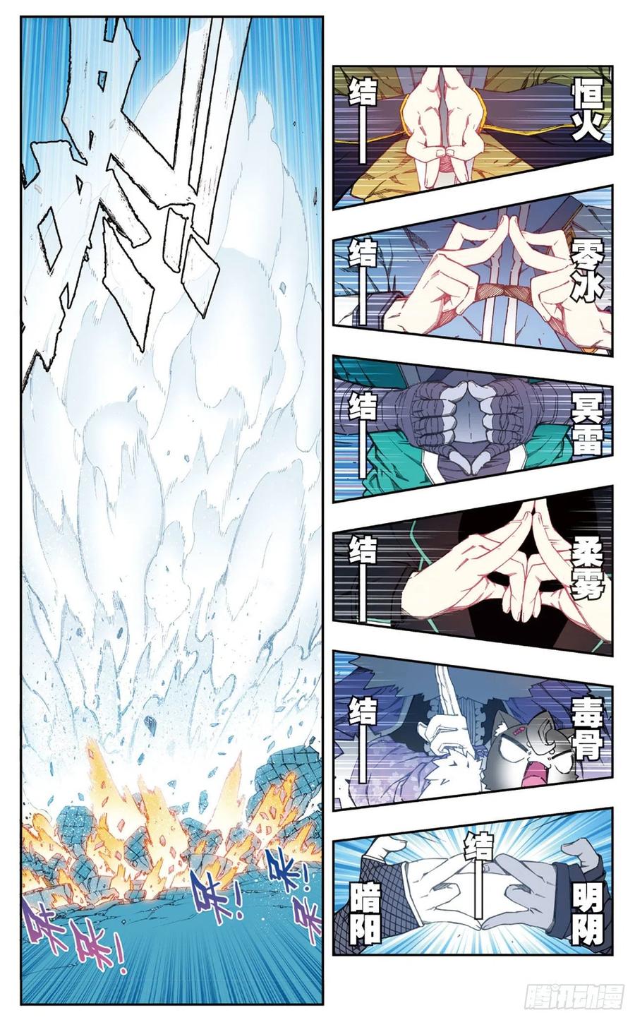 《X-龙时代》94 斗的意志（下） 第2页