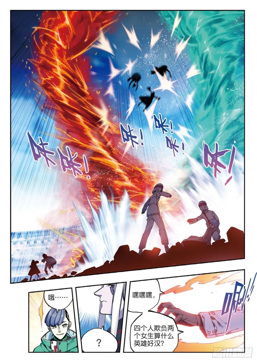 《X-龙时代》94 斗的意志（下） 第8页