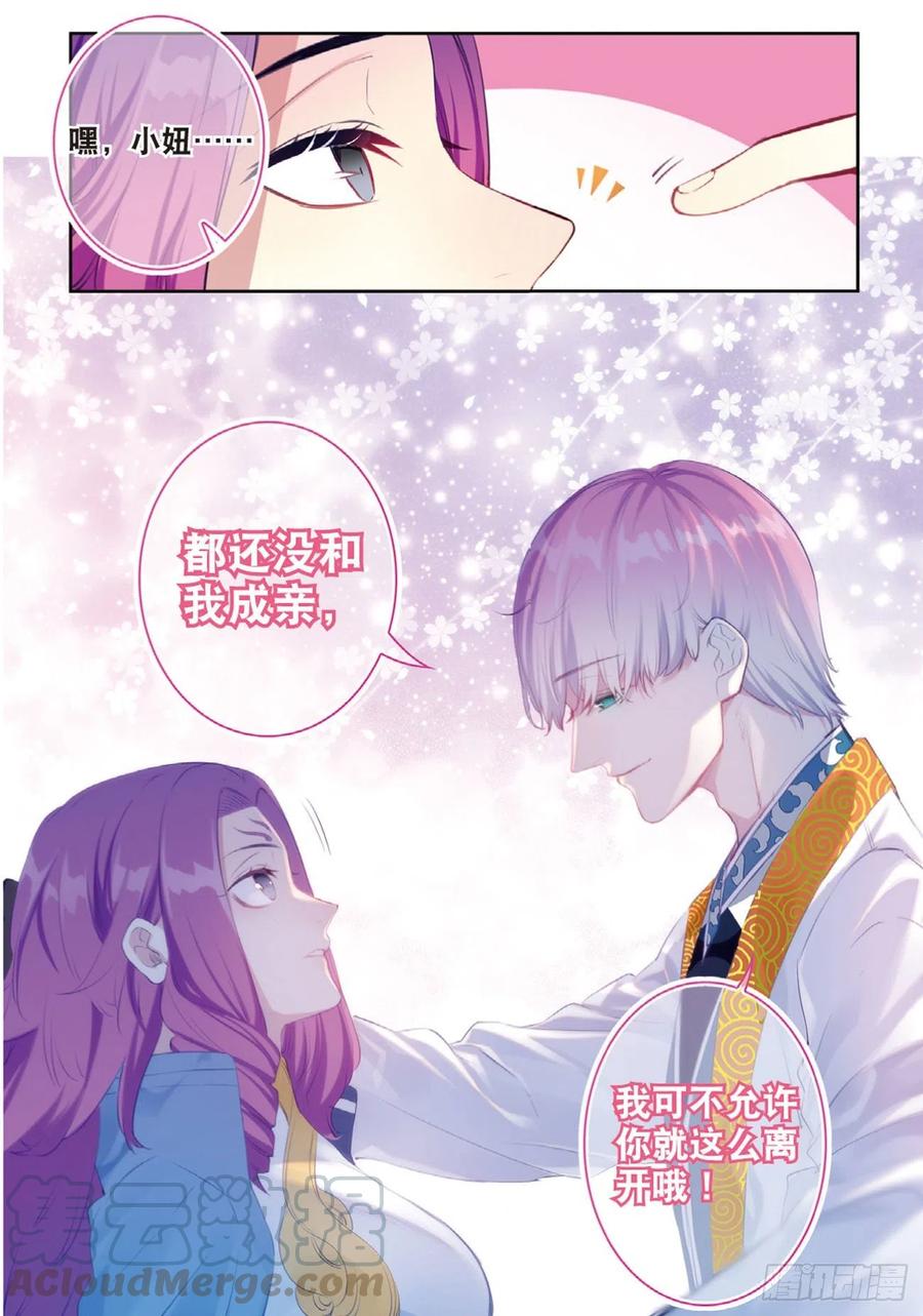 《X-龙时代》95 一颗种子的希望（下） 第7页