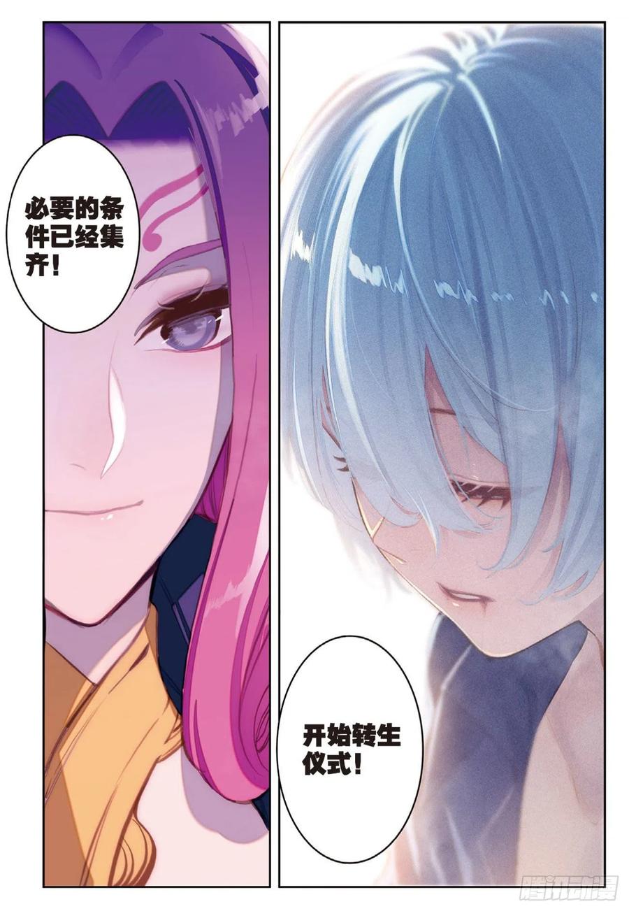 《X-龙时代》95 一颗种子的希望（下） 第12页