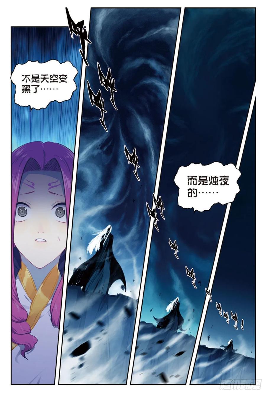 《X-龙时代》96 暗夜降临（下） 第8页