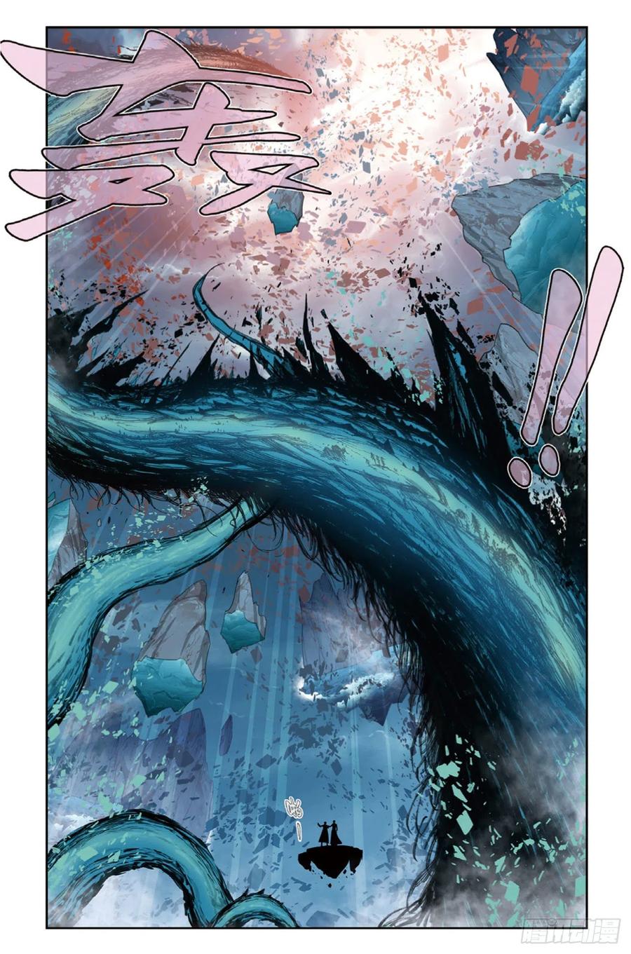 《X-龙时代》97 最后的曙光（下） 第8页